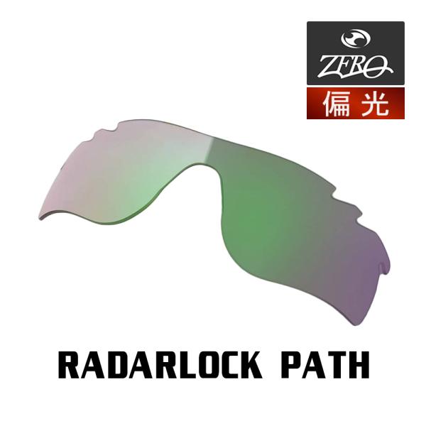 オークリー スポーツサングラス 交換レンズ レーダーロック パス OAKLEY RADARLOCK ...