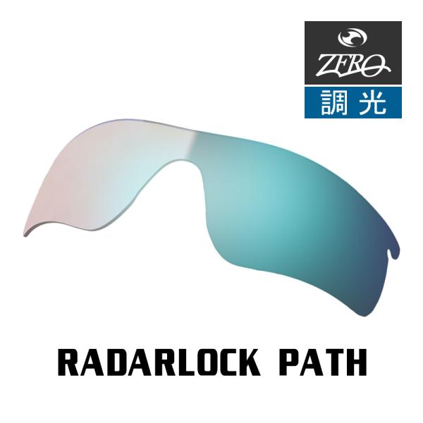 オークリー スポーツサングラス 交換レンズ レーダーロック パス OAKLEY RADARLOCK ...
