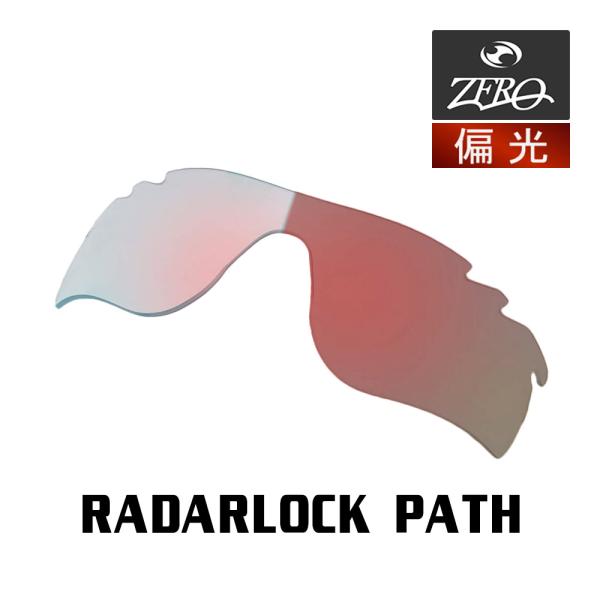 オークリー スポーツサングラス 交換レンズ レーダーロック パス OAKLEY RADARLOCK ...