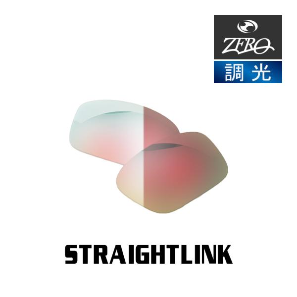 オークリー サングラス 交換レンズ ストレートリンク OAKLEY STRAIGHTLINK LEN...