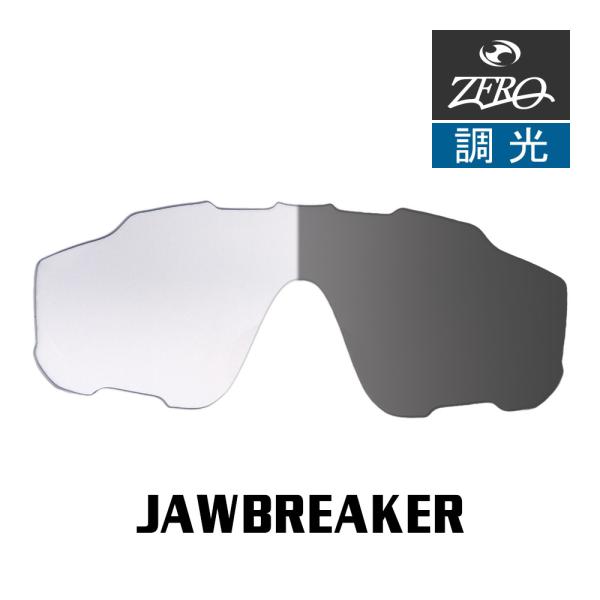 当店オリジナル オークリー ジョウブレイカー 交換レンズ スポーツ サングラス JAWBREAKER...