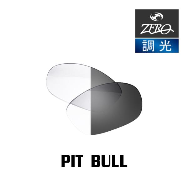 当店オリジナル オークリー ピットブル 交換レンズ OAKLEY サングラス PIT BULL 調光...