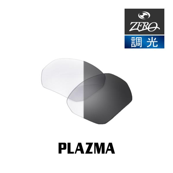 オークリー サングラス 交換レンズ プラズマ OAKLEY PLAZMA LENS ZERO TEC...