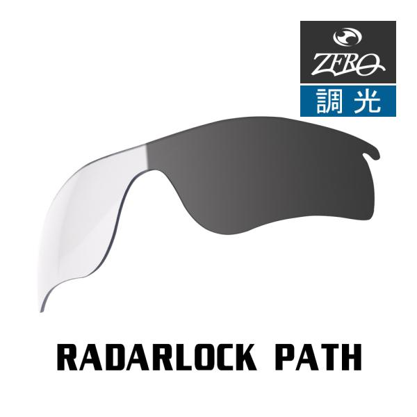 オークリー スポーツサングラス 交換レンズ レーダーロック パス OAKLEY RADARLOCK ...