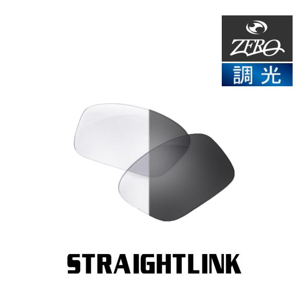 オークリー サングラス 交換レンズ ストレートリンク OAKLEY STRAIGHTLINK LEN...
