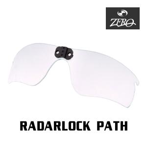 オークリー サージテル用 サングラス 交換レンズ OAKLEY RADARLOCK PATH レーダーロックパス ZERO製の商品画像
