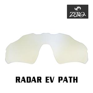 RadarLock Path オークリー スポーツサングラス 交換レンズ レーダー