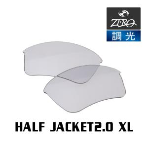 オークリー スポーツサングラス 交換レンズ ハーフ ジャケット 2.0 XL OAKLEY HALF JACKET2.0 XL LENS ZERO TECH BASE製 互換レンズ