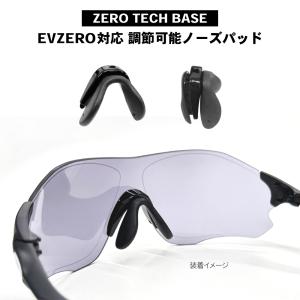 オークリー アクセサリー 調整機能付きノーズパ...の詳細画像1