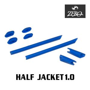 オークリー イヤーソック ハーフジャケット ノーズパッド アクセサリーキット OAKLEY 交換用パーツ HALF JACKET1.0 ZERO製
