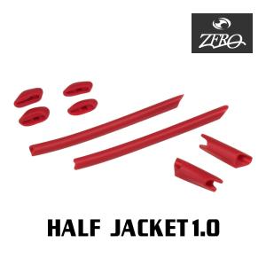オークリー イヤーソック ハーフジャケット ノーズパッド アクセサリーキット OAKLEY 交換用パーツ HALF JACKET1.0 ZERO製｜OBLIGE オブリージュ
