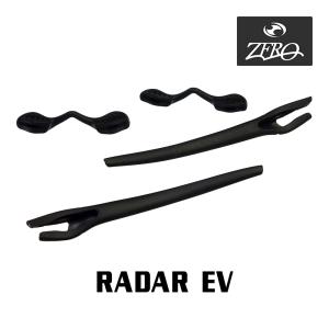 OAKLEY（オークリー） イヤーソック レーダー ノーズパッド