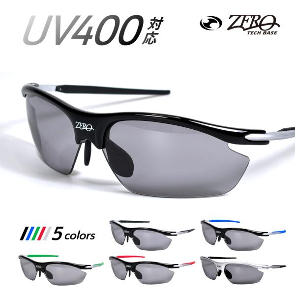 ZERO ゼロ スポーツサングラス 001 超軽量