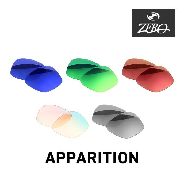 オークリー サングラス 交換レンズ アパリション OAKLEY APPARITION LENS ZE...