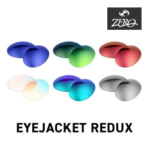 オークリー スポーツサングラス 交換レンズ アイジャケット レダックス OAKLEY EYE JACKET REDUX LENS ZERO TECH BASE製 互換レンズ