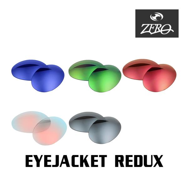 オークリー スポーツサングラス 交換レンズ アイジャケット レダックス OAKLEY EYE JAC...