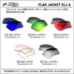 オークリー スポーツサングラス 交換レンズ フ...の詳細画像1