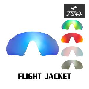 当店オリジナル オークリー フライトジャケット 交換レンズ OAKLEY スポーツ サングラス FLIGHT JACKET ミラーレンズ ZERO製｜OBLIGE オブリージュ