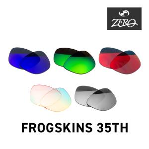 Frogskins オークリー サングラス 交換レンズ フロッグスキン OAKLEY
