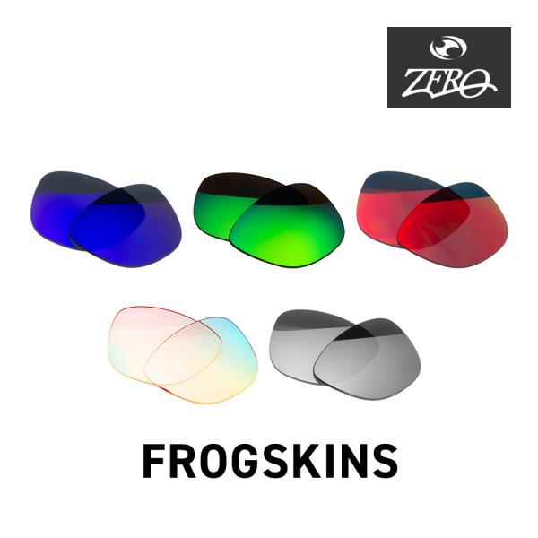 オークリー サングラス 交換レンズ フロッグスキン OAKLEY FROGSKINS LENS ZE...