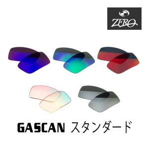 当店オリジナル オークリー ガスカン 交換レンズ OAKLEY サングラス GASCAN ミラーレンズ ZERO製｜oblige