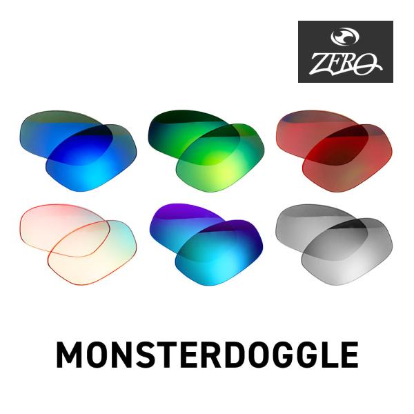 オークリー サングラス 交換レンズ モンスタードグル OAKLEY MONSTER DOGGLE L...