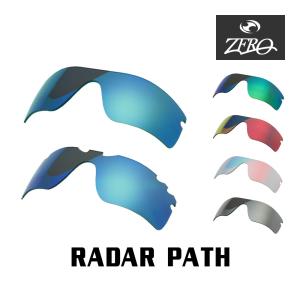 当店オリジナル オークリー レーダーパス 交換レンズ OAKLEY スポーツ サングラス RADAR PATH ミラーレンズ ZERO製｜oblige