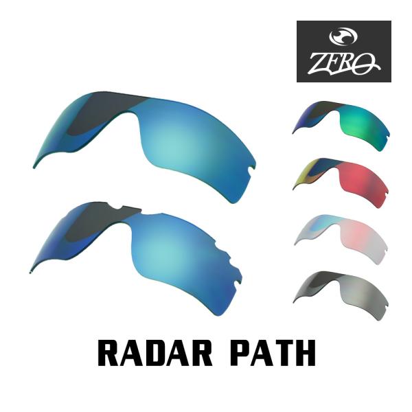 当店オリジナル オークリー レーダーパス 交換レンズ スポーツ サングラス RADAR PATH ミ...