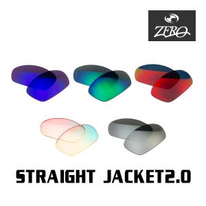 当店オリジナル オークリー ストレートジャケット2.0 OAKLEY サングラス 交換レンズ STRAIGHT JACKET2.0 ミラーレンズ ZERO製｜oblige