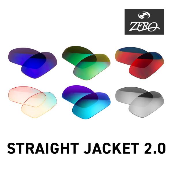 オークリー サングラス 交換レンズ ストレートジャケット 2.0 OAKLEY STRAIGHT J...