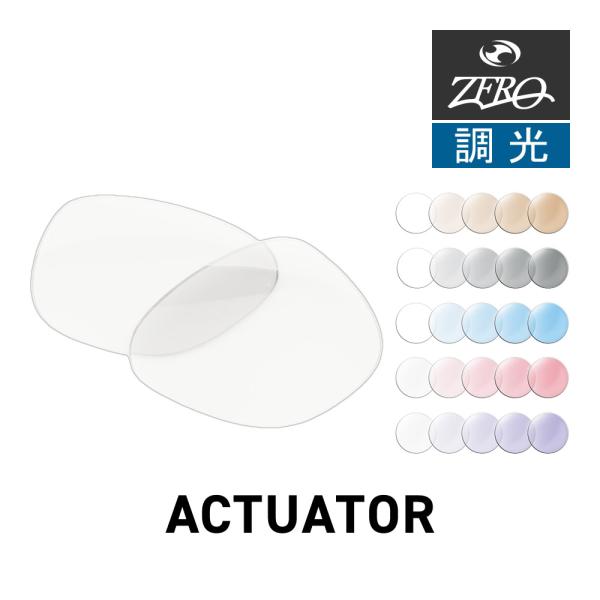 オークリー スポーツサングラス 交換レンズ アクチュエーター OAKLEY ACTUATOR LEN...