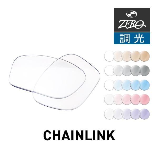 オークリー サングラス 交換レンズ チェインリンク OAKLEY CHAINLINK LENS ZE...