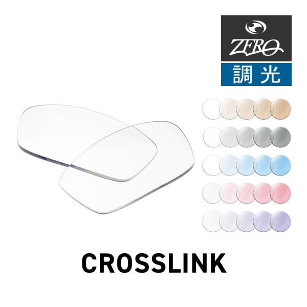 オークリー サングラス 交換レンズ クロスリンク OAKLEY CROSSLINK LENS ZER...