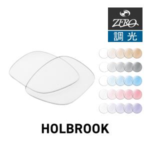 オークリー サングラス 交換レンズ ホルブルック OAKLEY HOLBROOK LENS ZERO TECH BASE製 互換レンズ 紫外線カット 調光レンズ