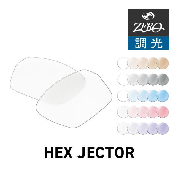 オークリー サングラス 交換レンズ ヘックスジェクター OAKLEY HEX JECTOR LENS...