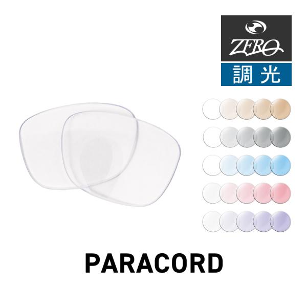 オークリー サングラス 交換レンズ パラコード OAKLEY PARACORD LENS ZERO ...