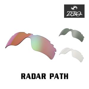 オークリー スポーツサングラス 交換レンズ レーダー パス OAKLEY RADAR PATH LENS ZERO TECH BASE製 互換レンズ 紫外線カット