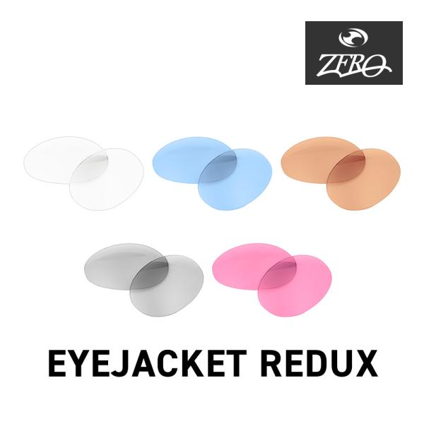 オークリー スポーツサングラス 交換レンズ アイジャケット レダックス OAKLEY EYE JAC...