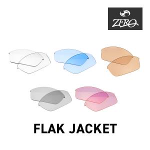 オークリー スポーツサングラス 交換レンズ フラック ジャケット OAKLEY FLAK JACKET LENS ZERO TECH BASE製 互換レンズ