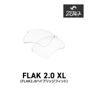 オークリー スポーツサングラス 交換レンズ フラック 2.0 XL OAKLEY FLAK2.0 XL LENS ZERO TECH BASE製 互換レンズ 紫外線カット ライトカラー