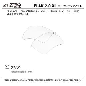 オークリー スポーツサングラス 交換レンズ フ...の詳細画像1