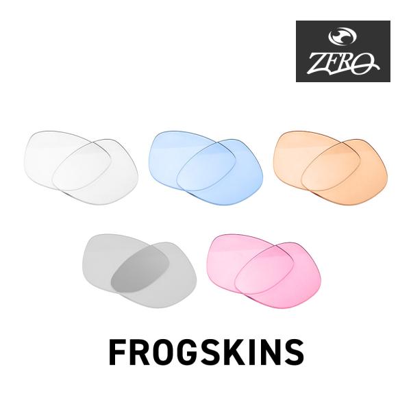 オークリー サングラス 交換レンズ フロッグスキン OAKLEY FROGSKINS LENS ZE...