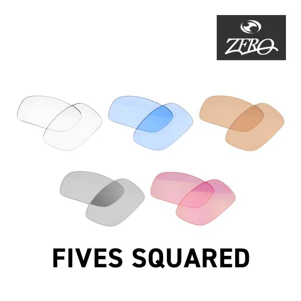 オークリー サングラス 交換レンズ ファイブス スクエアード OAKLEY FIVES SQUARE...