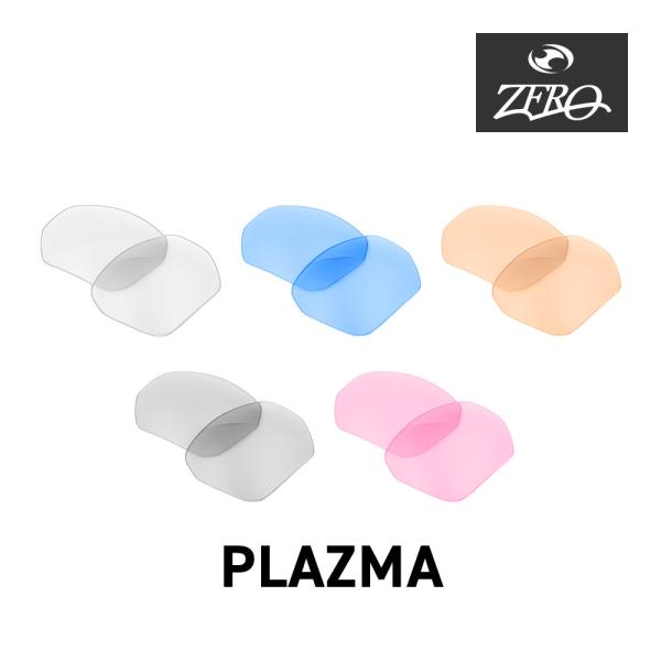オークリー サングラス 交換レンズ プラズマ OAKLEY PLAZMA LENS ZERO TEC...