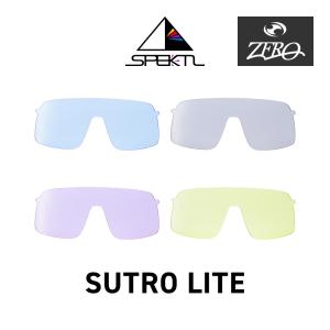 オークリー スポーツサングラス 交換レンズ スートロ ライト OAKLEY SUTRO LITE LENS ZERO TECH BASE製 互換レンズ 紫外線カット ハイコントラスト ライトカラー