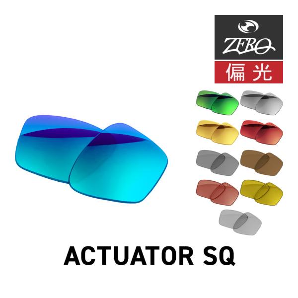 当店オリジナル オークリー サングラス 交換レンズ OAKLEY アクチュエーター スクエアード A...