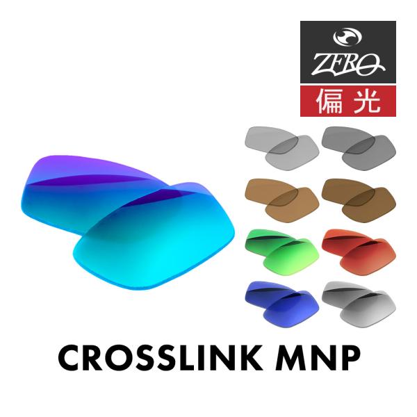 オークリー サングラス 交換レンズ クロスリンク MNP OAKLEY CROSSLINK MNP ...