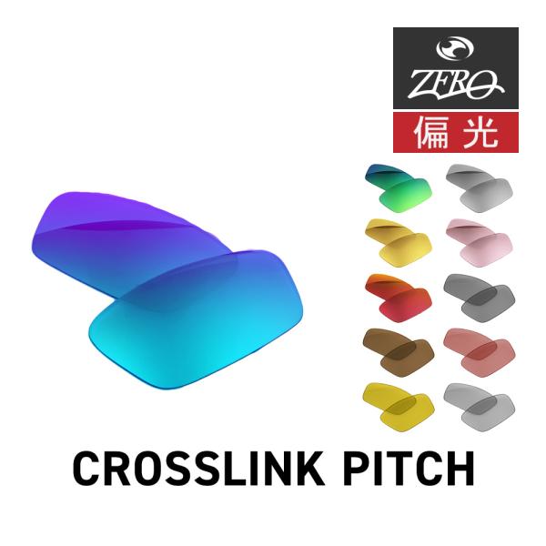 オークリー サングラス 交換レンズ クロスリンク ピッチ OAKLEY CROSSLINK PITC...