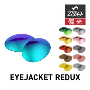 OAKLEY（オークリー） （メンズ）アイジャケット レダックス 94380558