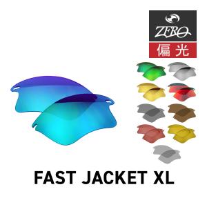 OAKLEY（オークリー） スポーツサングラス 交換レンズ ファスト